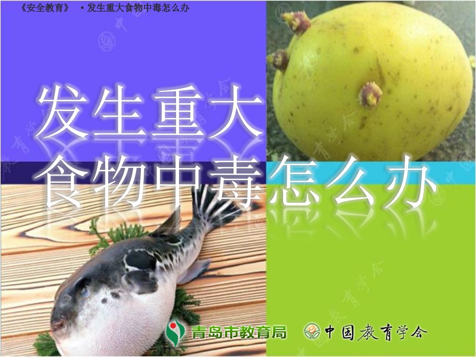 发生重大食物中毒怎么办