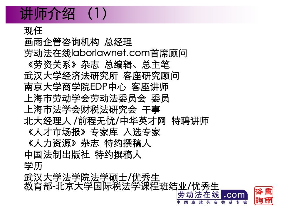 经济危机背景下企业用工模式梳理与重构及法律风险防