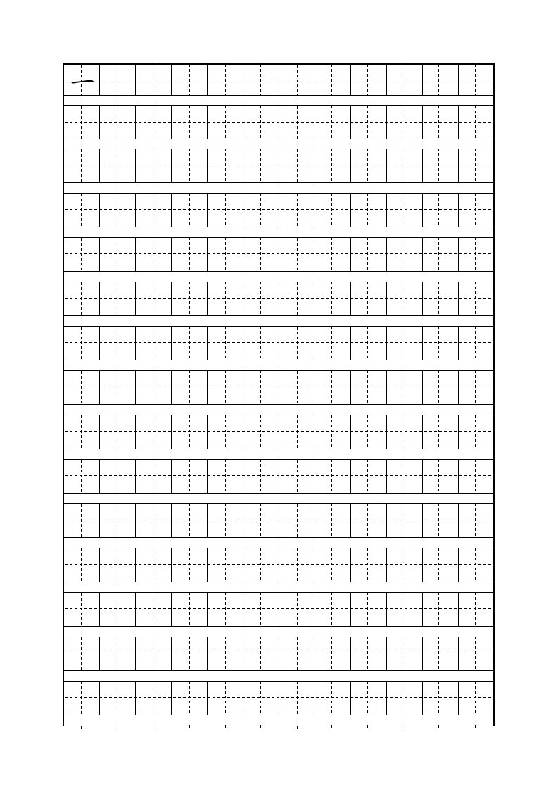 少儿练字田字格及自制描红字帖l