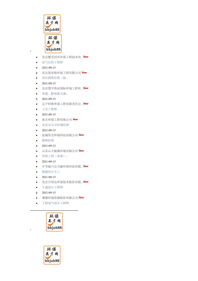 北京环保企业招聘