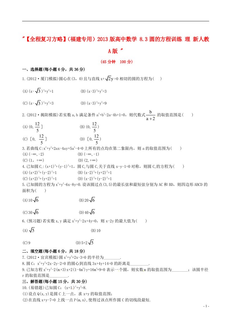 高中数学