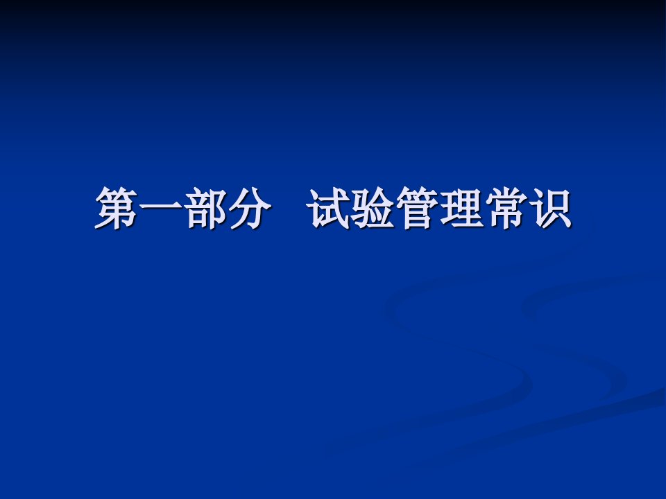 见证取样实验员培训