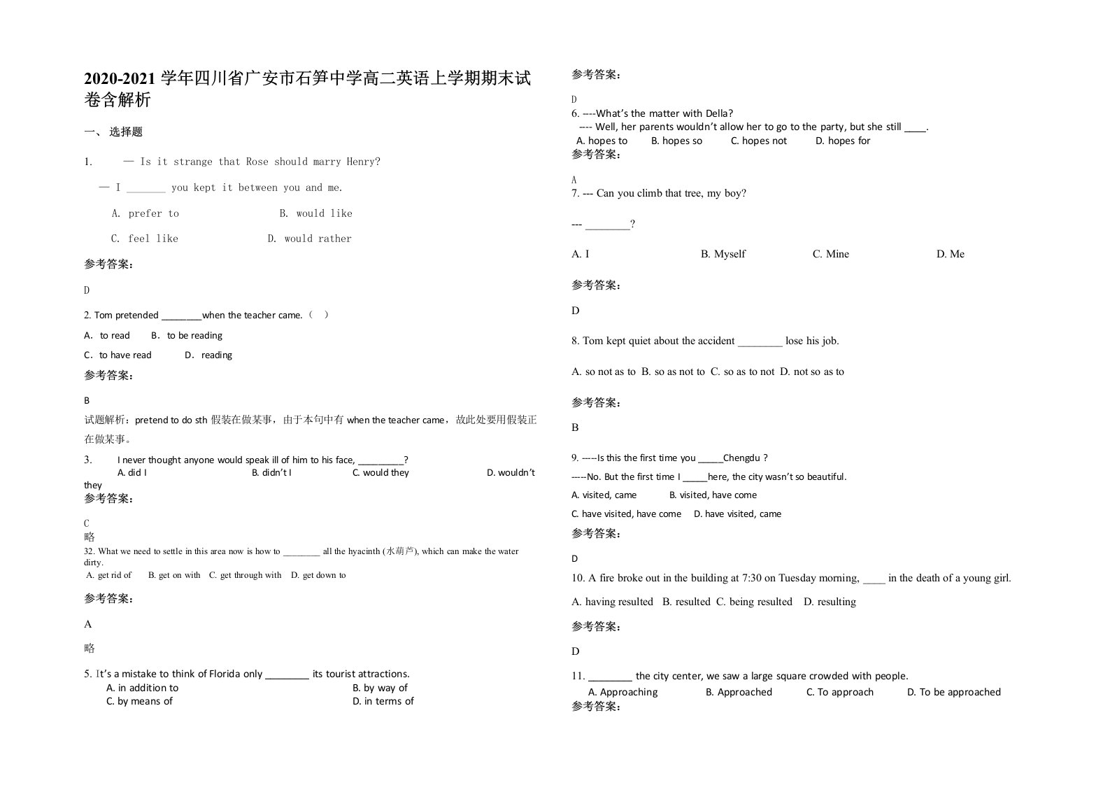 2020-2021学年四川省广安市石笋中学高二英语上学期期末试卷含解析