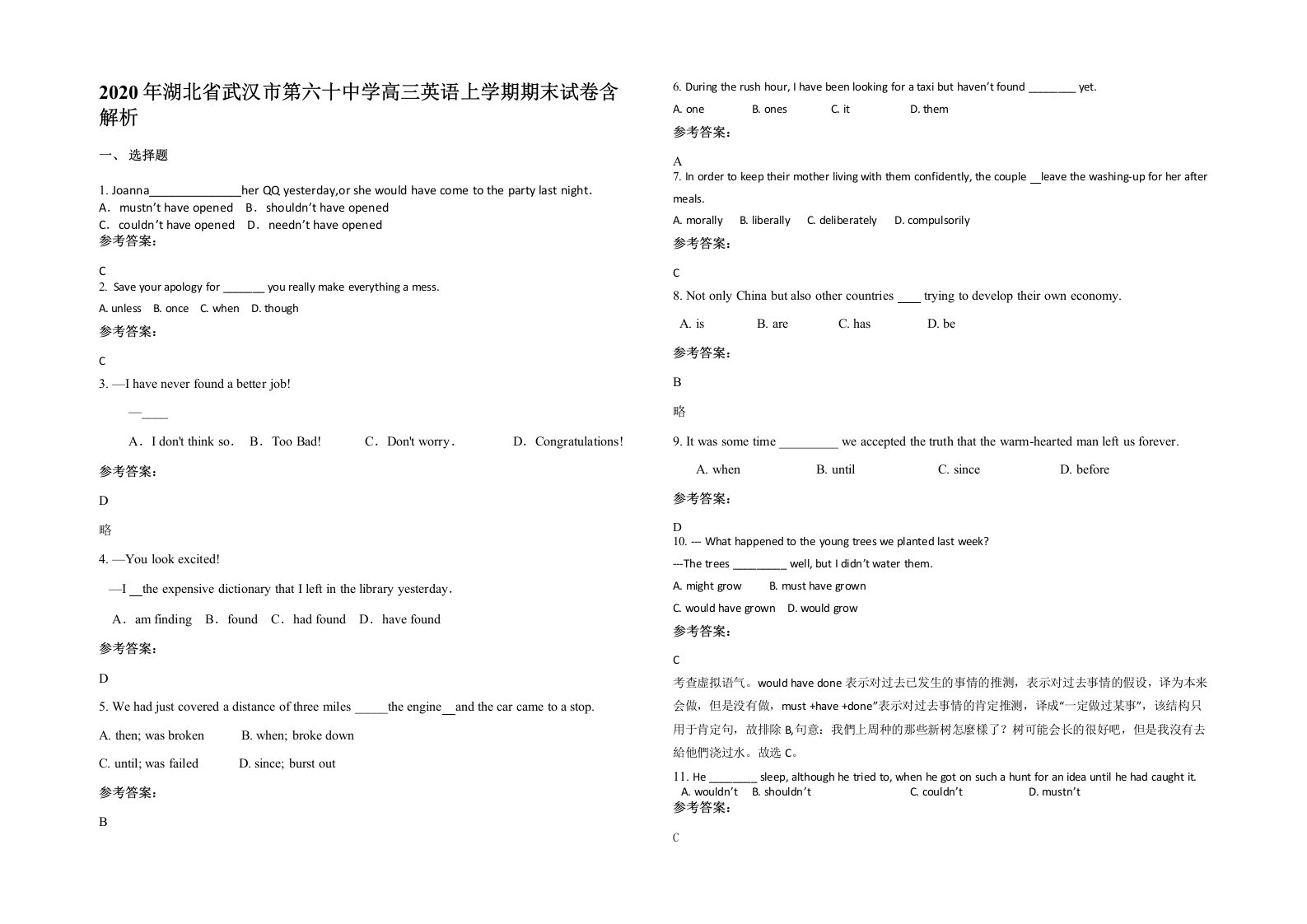 2020年湖北省武汉市第六十中学高三英语上学期期末试卷含解析