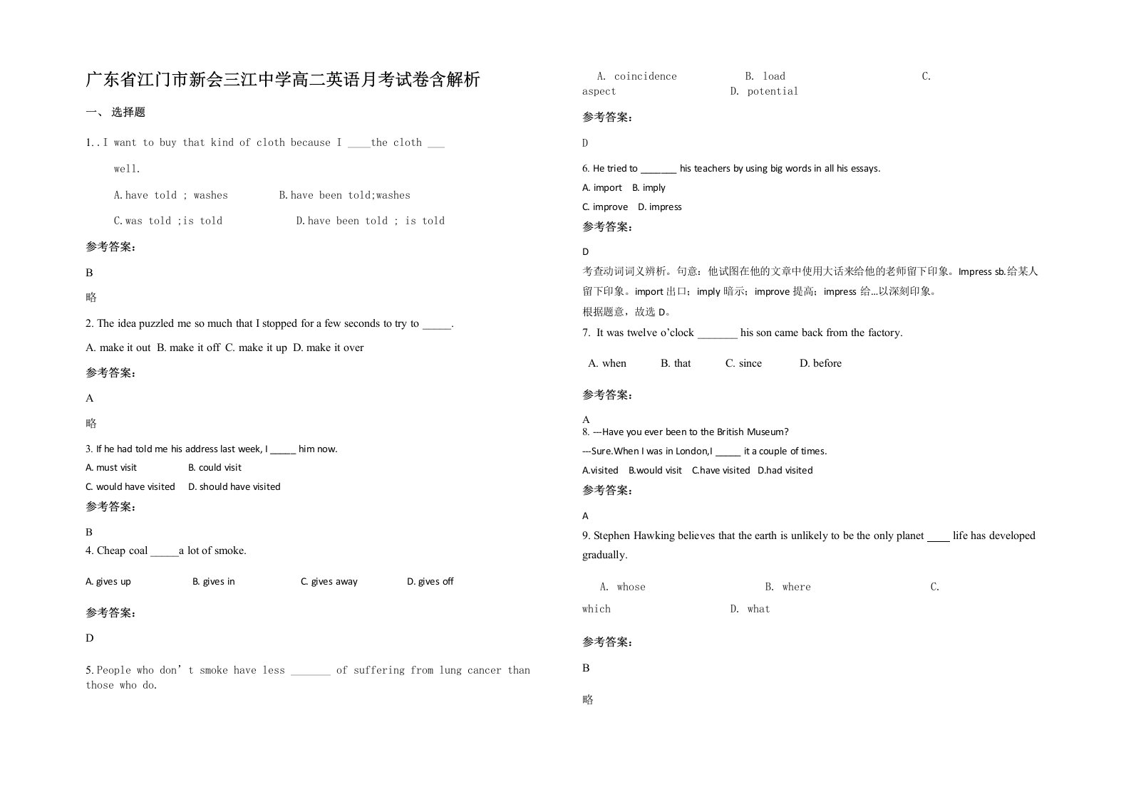 广东省江门市新会三江中学高二英语月考试卷含解析