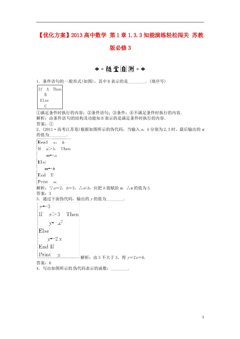 高中数学