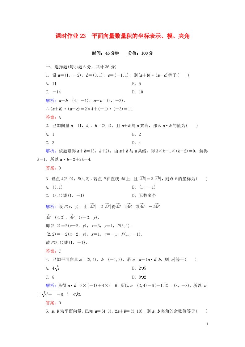 高中数学