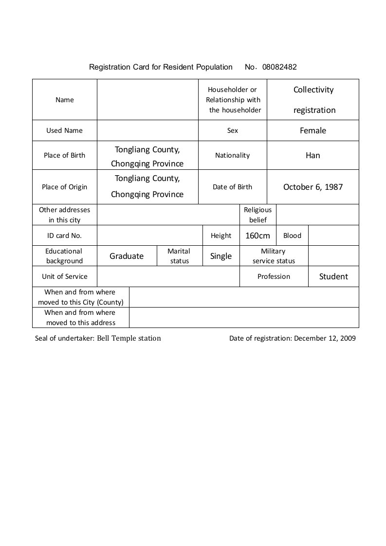 英文版常住人口登记卡