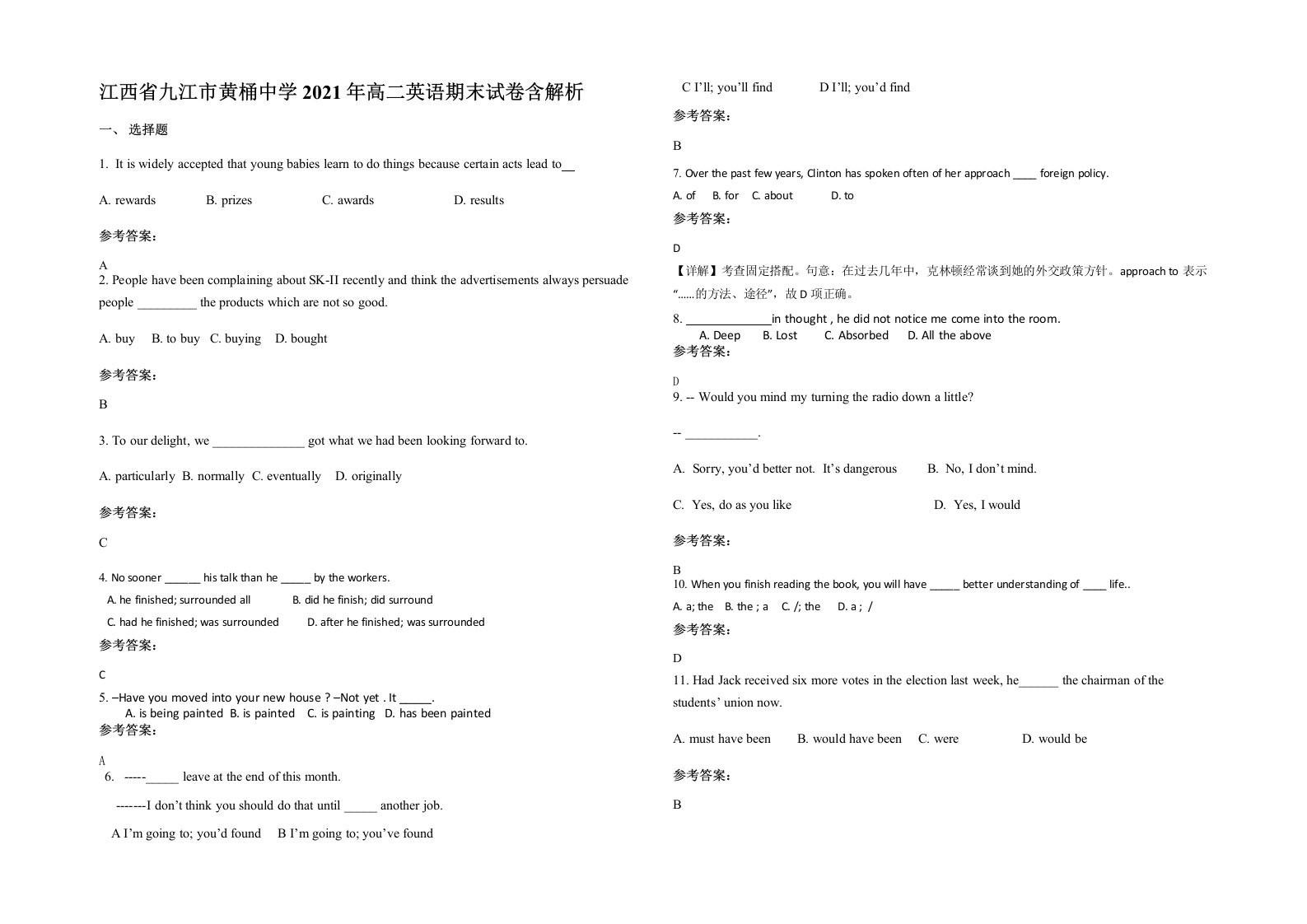 江西省九江市黄桶中学2021年高二英语期末试卷含解析