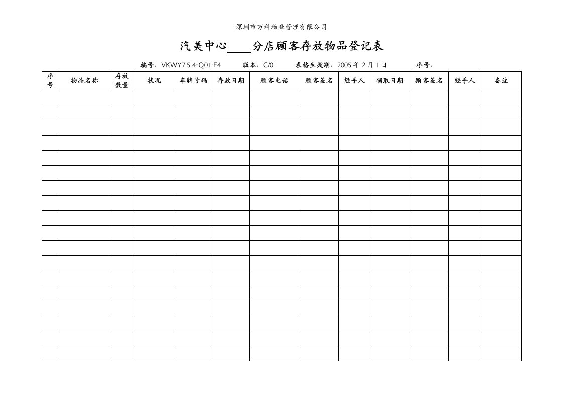 VKWY7.5.4-Q01-F4汽美中心