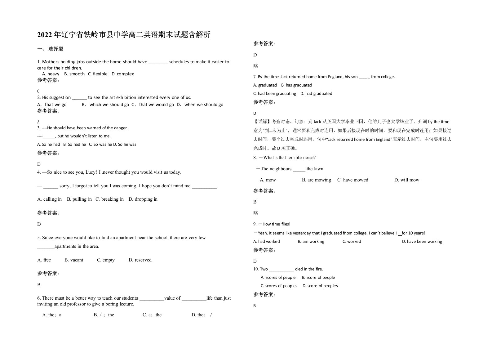 2022年辽宁省铁岭市县中学高二英语期末试题含解析