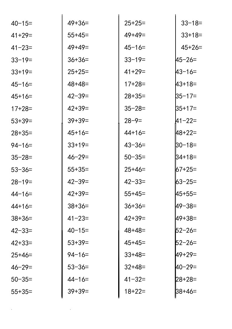 100以内两位数进位加法退位减法计算题(直接打印版)