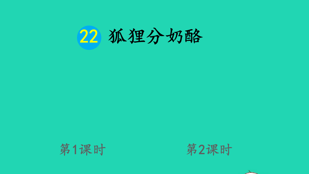 课文7