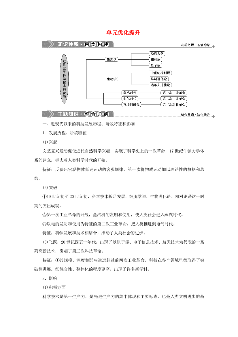 高中历史