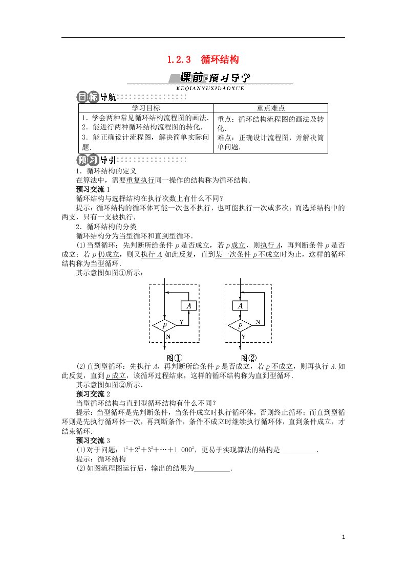 高中数学