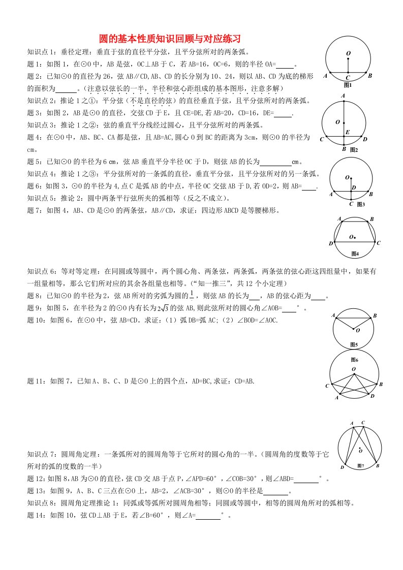 九年级数学上册