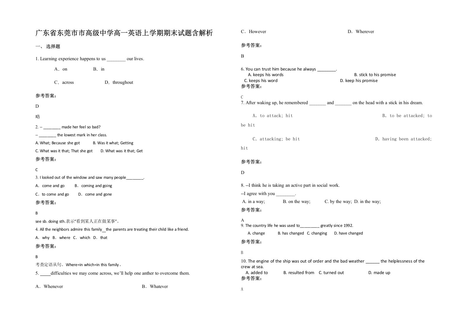 广东省东莞市市高级中学高一英语上学期期末试题含解析