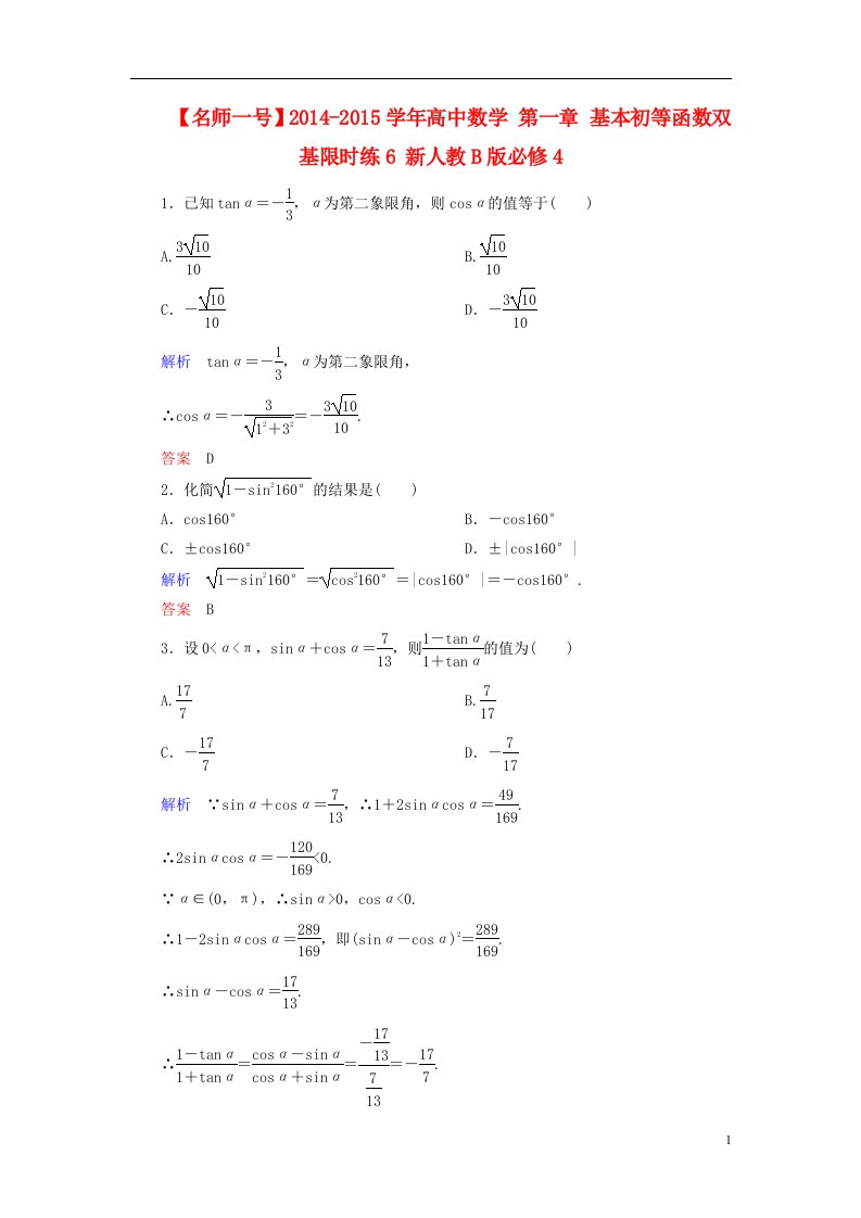 高中数学