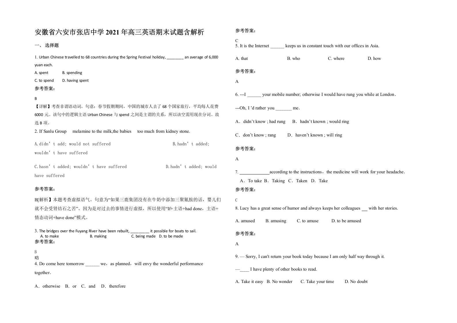 安徽省六安市张店中学2021年高三英语期末试题含解析