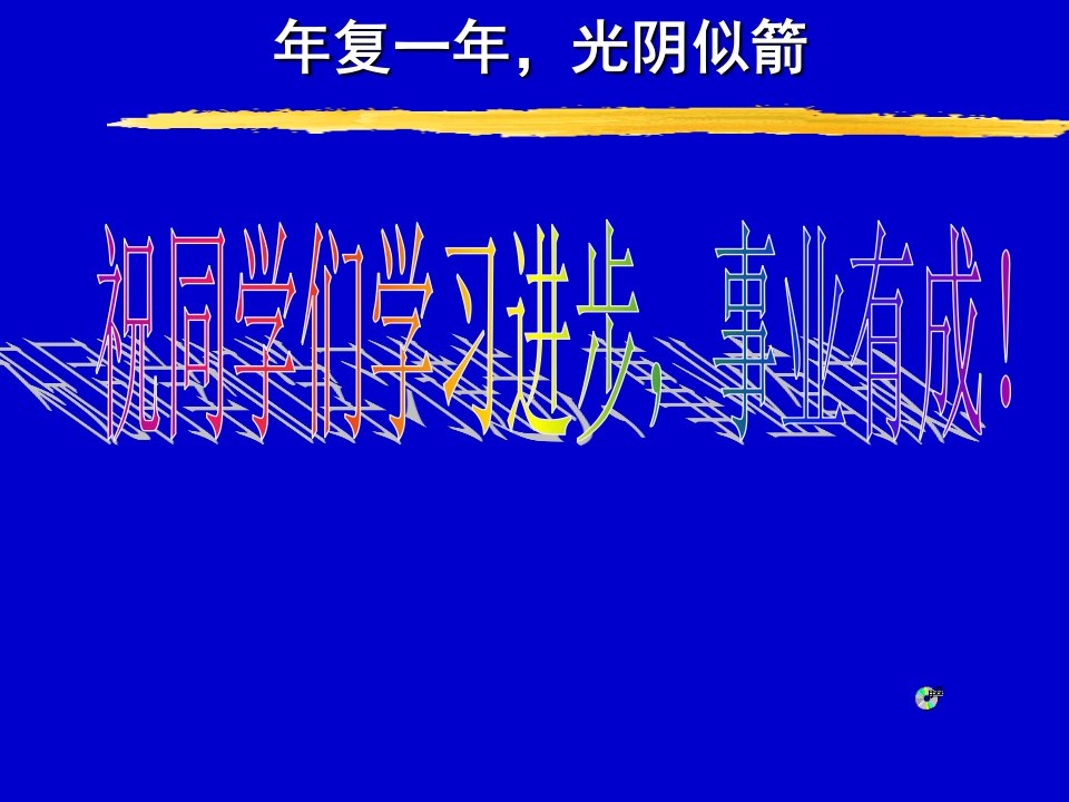 计算机网络PPT电子课件教案第1章计算机网络的基本概念