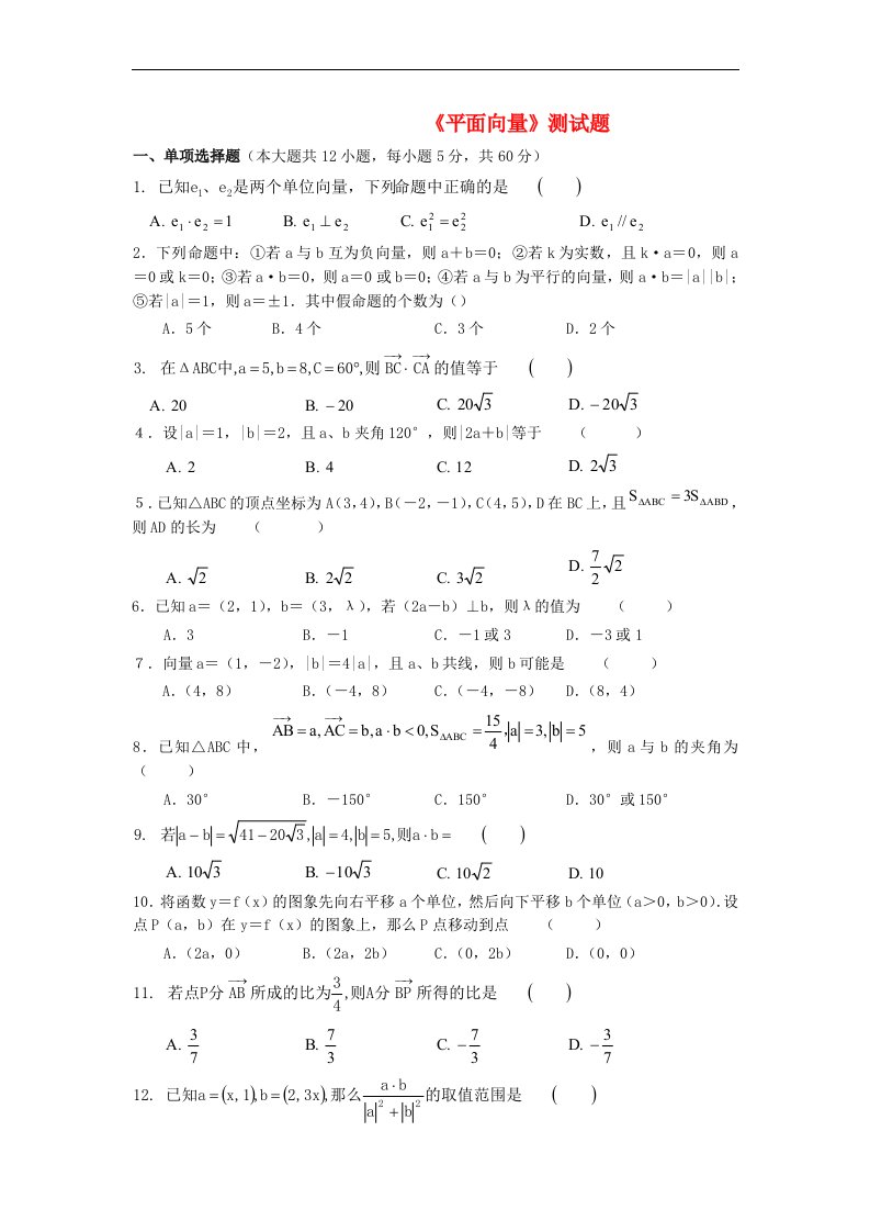 高中数学