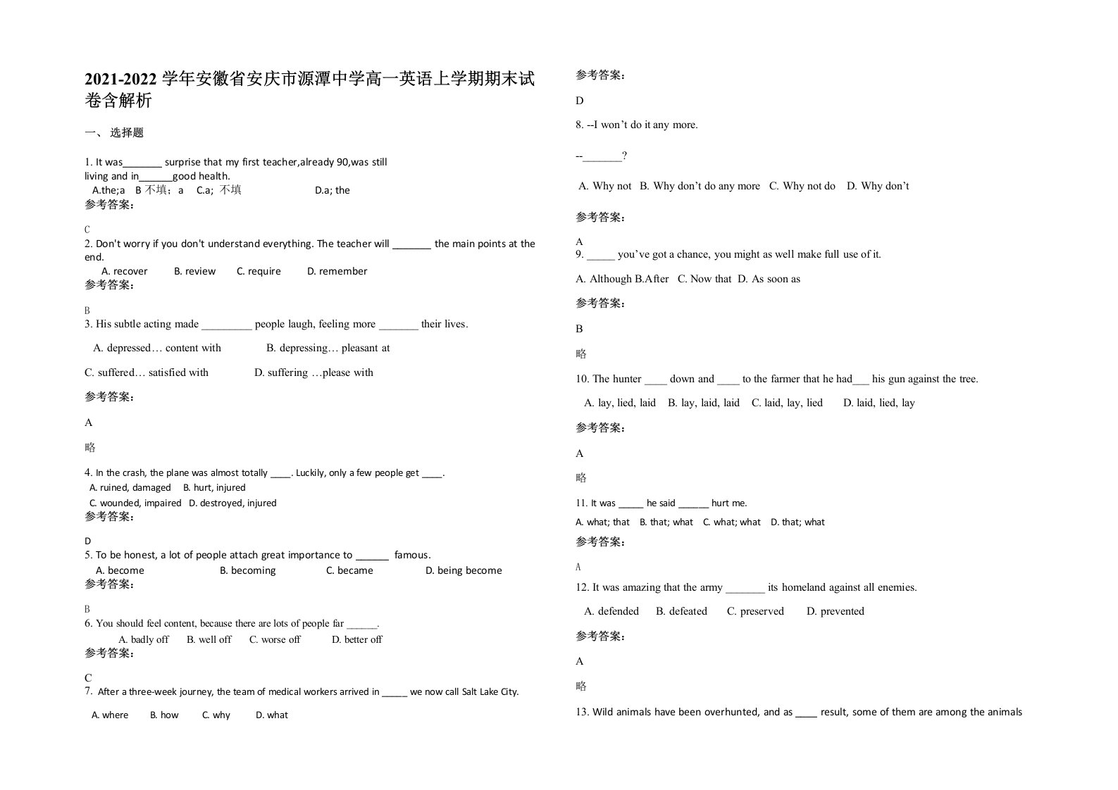 2021-2022学年安徽省安庆市源潭中学高一英语上学期期末试卷含解析