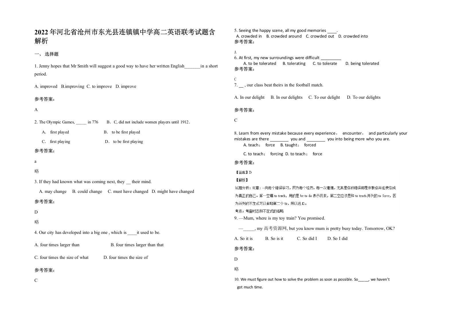 2022年河北省沧州市东光县连镇镇中学高二英语联考试题含解析