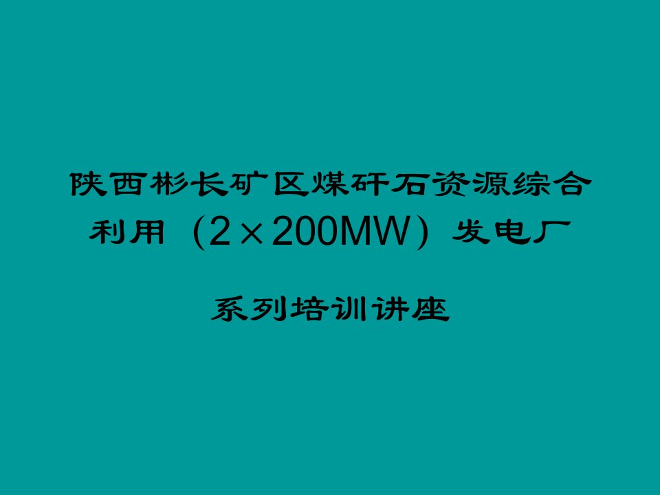 《分散控制系统》PPT课件