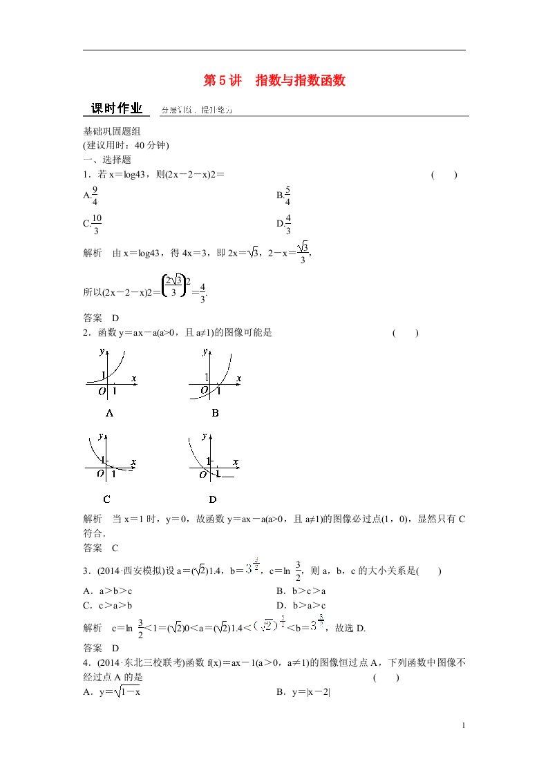 高考数学一轮复习