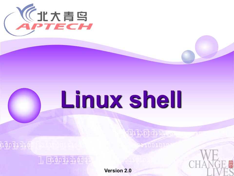 linux脚本