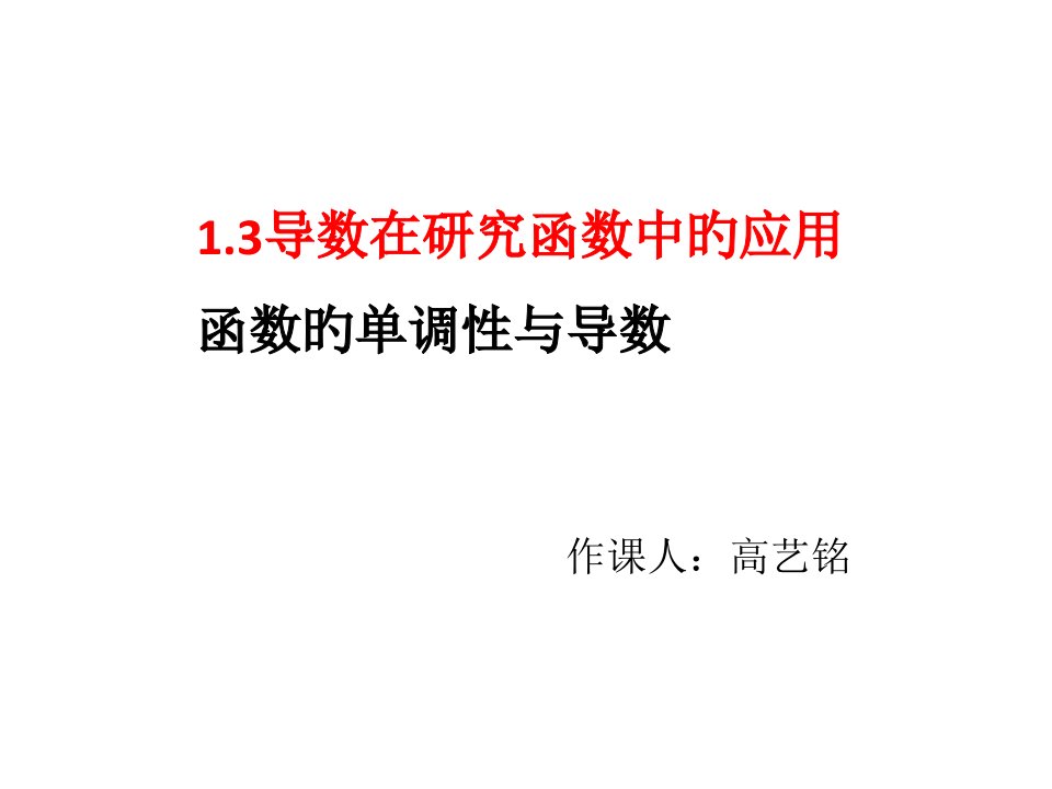 高二数学赛课公开课百校联赛一等奖课件省赛课获奖课件