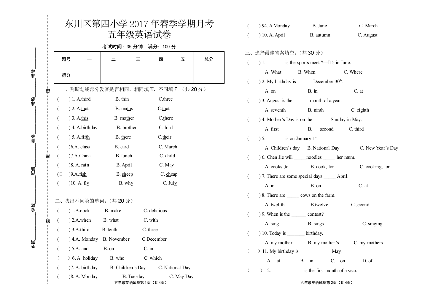 五年级英语下册第二次月考测试卷