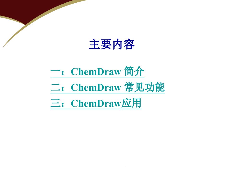 chemdraw