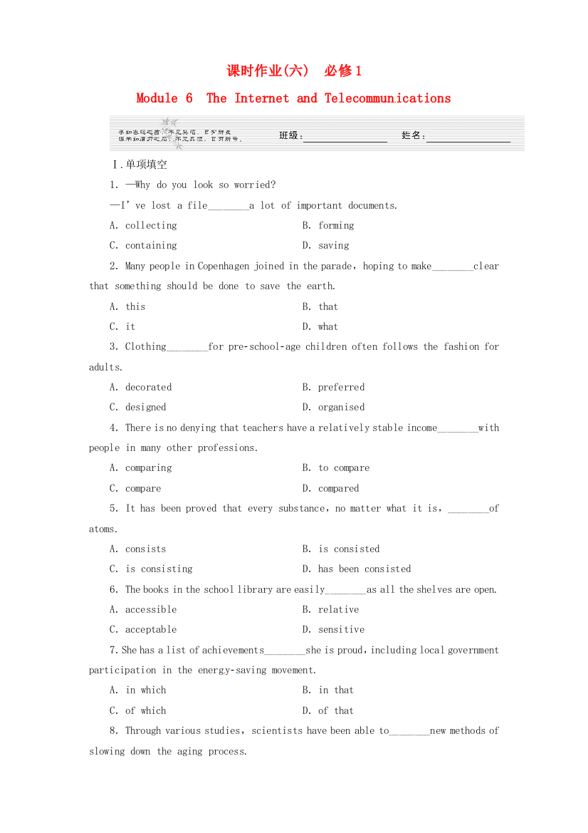 （整理版高中英语）课时作业(六)　必修1　