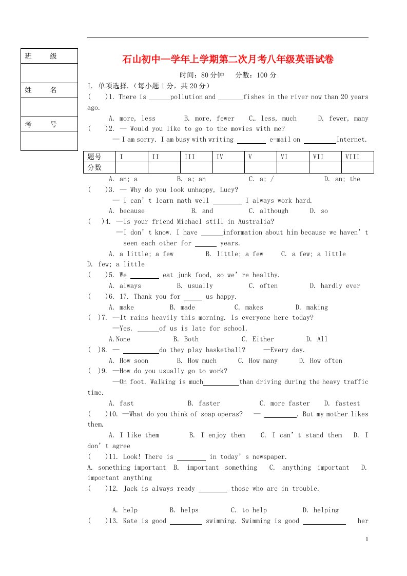 辽宁省凌海市石山初级中学八级英语上学期第二次月考试题（无答案）