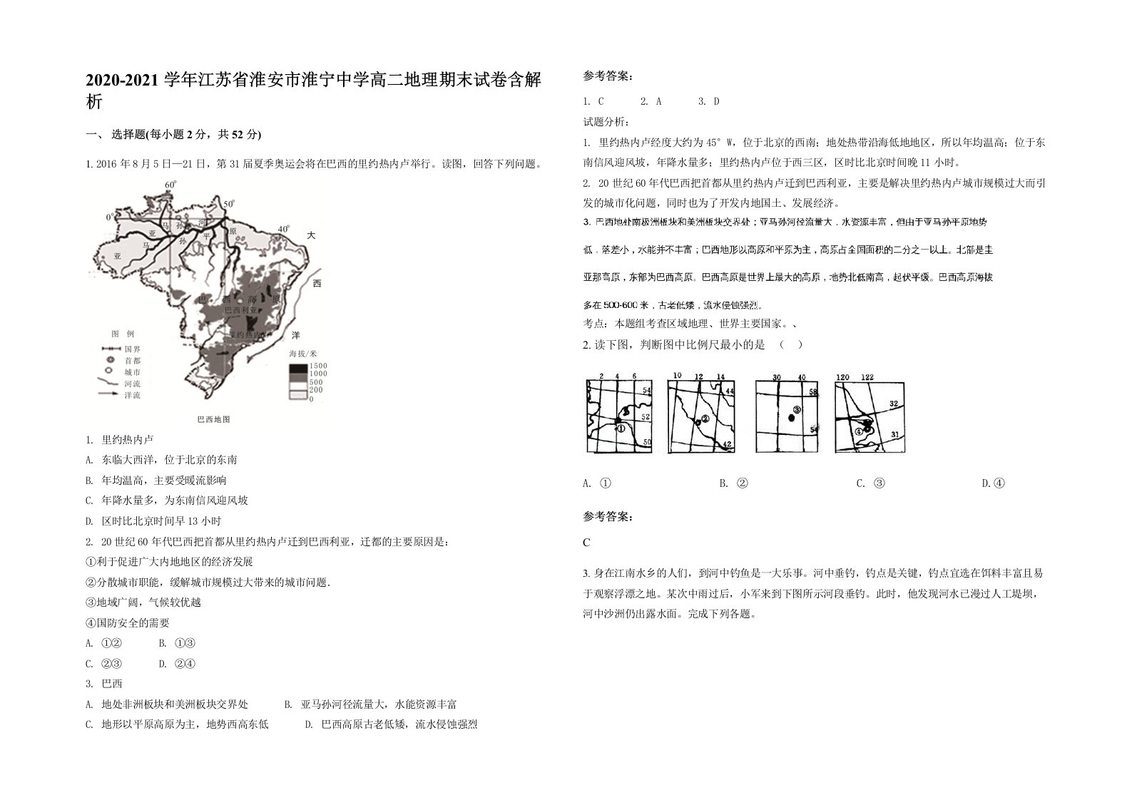 2020-2021学年江苏省淮安市淮宁中学高二地理期末试卷含解析