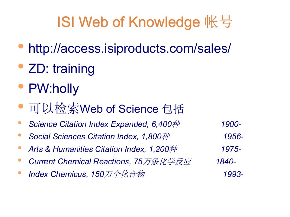 如何利用SCI进行选题分析与投稿教学文案