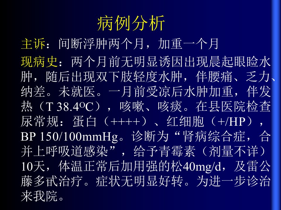 尿路感染-urinary-tract-infection