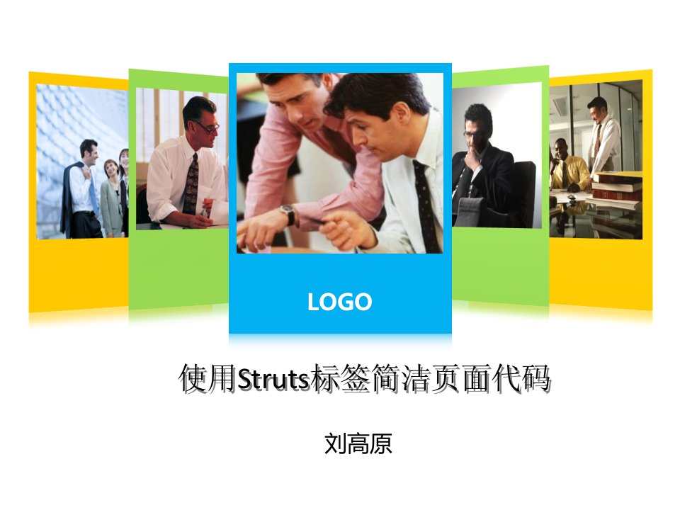 补充struts标签