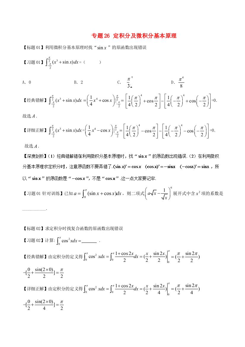 高考数学