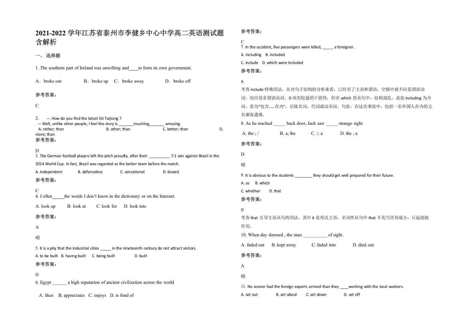 2021-2022学年江苏省泰州市李健乡中心中学高二英语测试题含解析