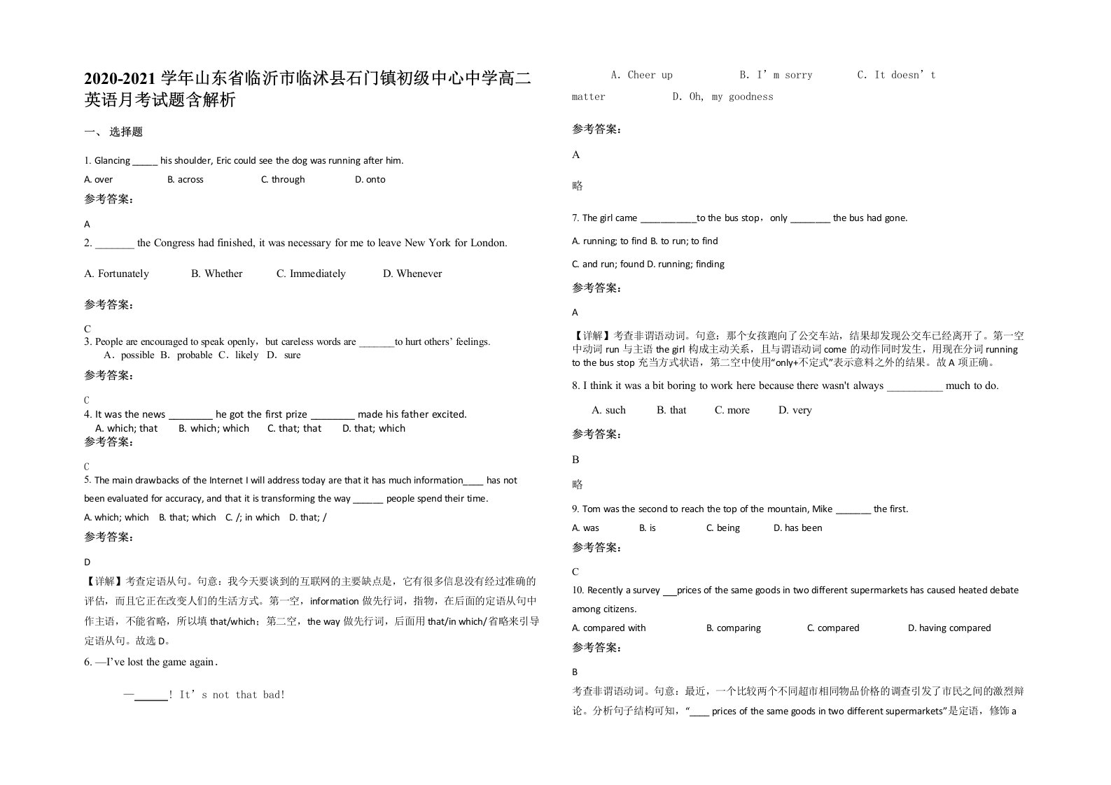 2020-2021学年山东省临沂市临沭县石门镇初级中心中学高二英语月考试题含解析