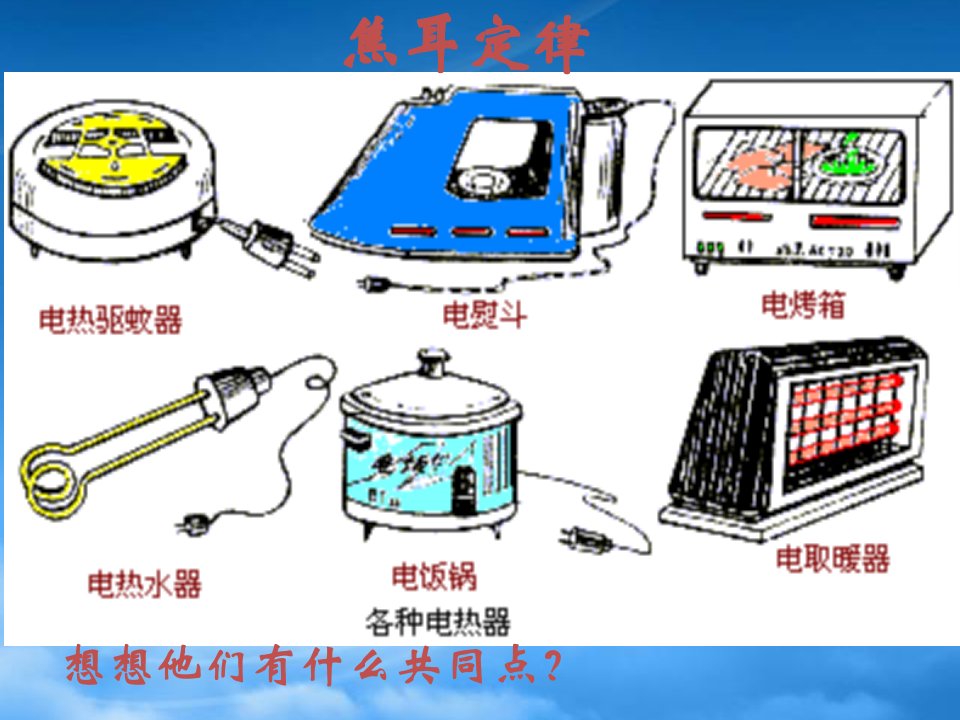 高二物理第二章