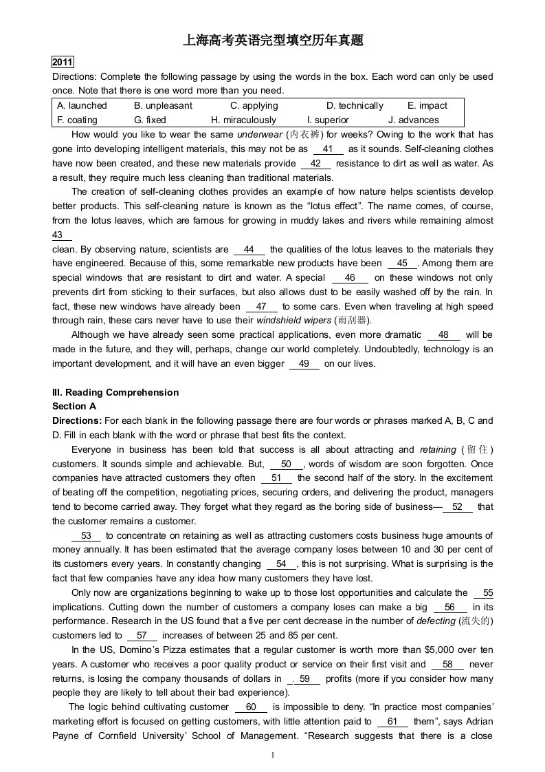 上海高考英语完型填空历年真题