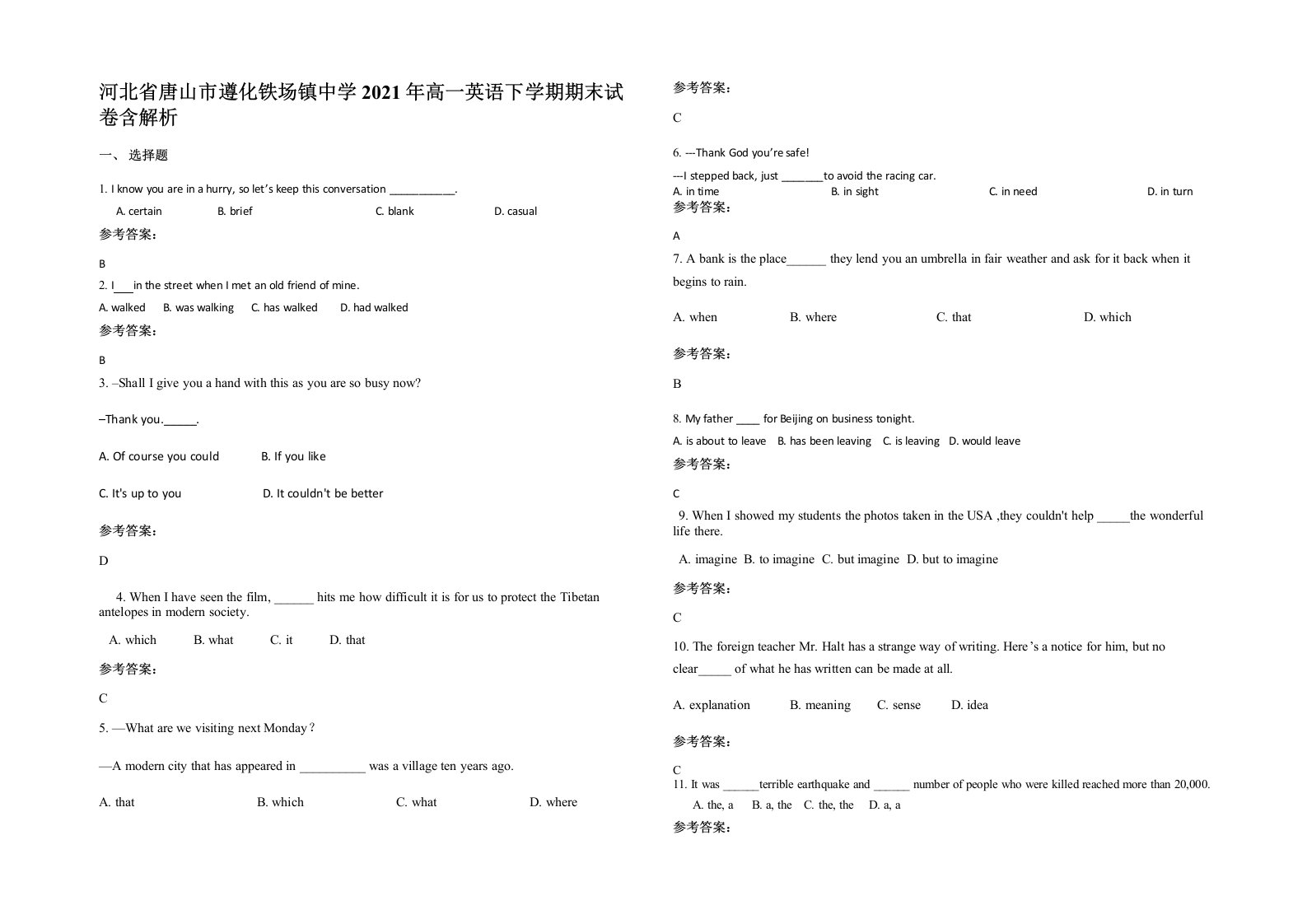 河北省唐山市遵化铁场镇中学2021年高一英语下学期期末试卷含解析