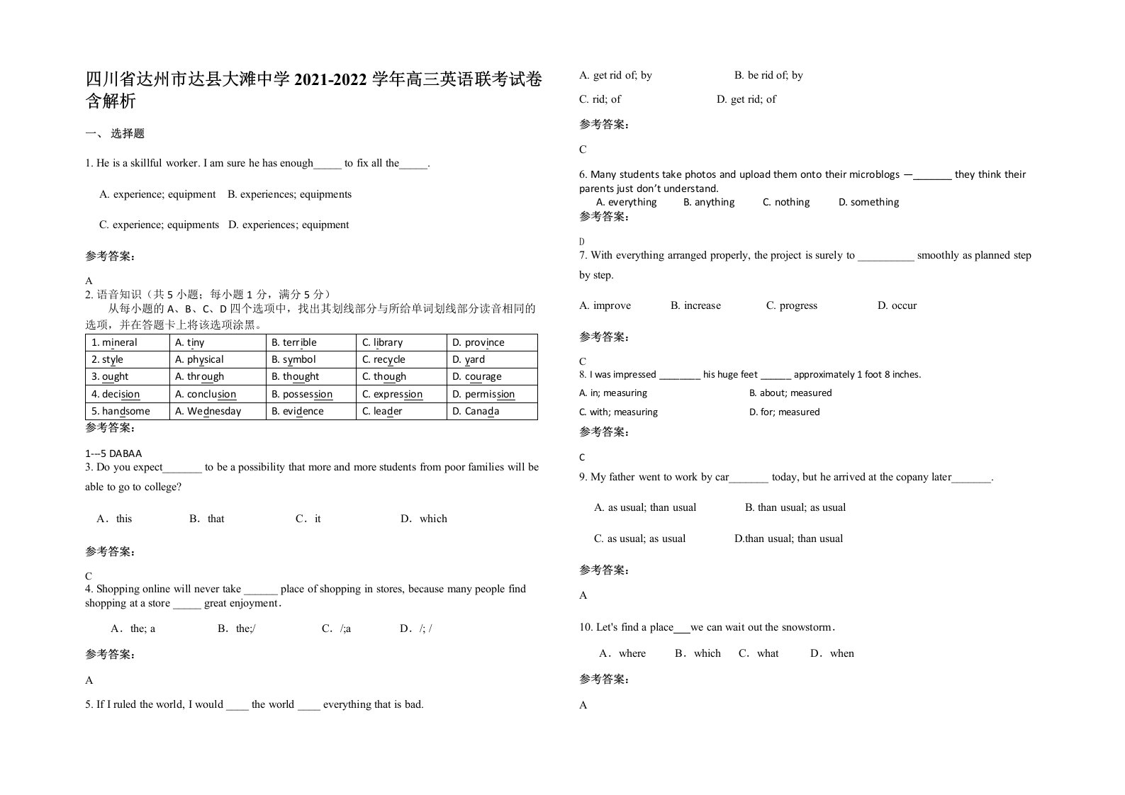 四川省达州市达县大滩中学2021-2022学年高三英语联考试卷含解析