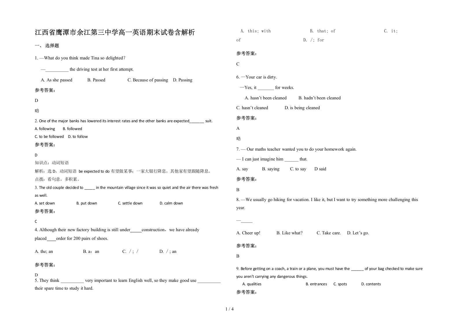 江西省鹰潭市余江第三中学高一英语期末试卷含解析