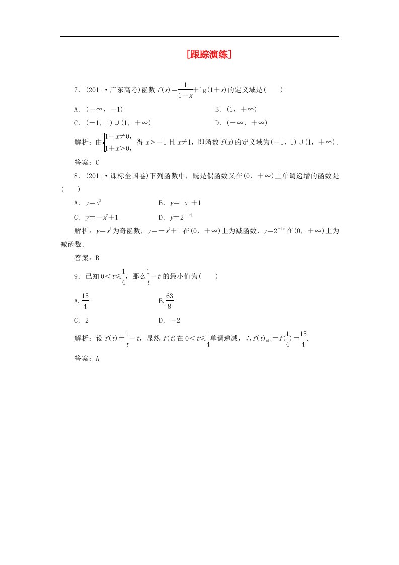 高中数学