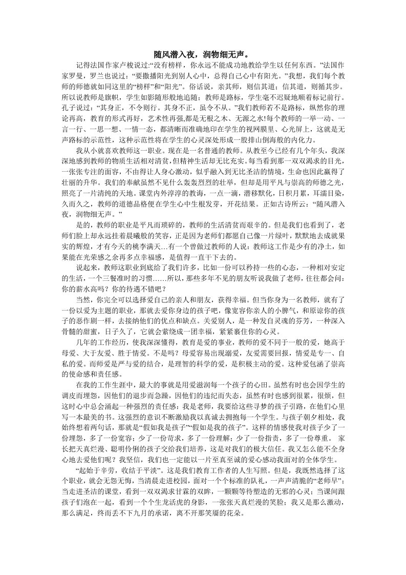 教师读书征文