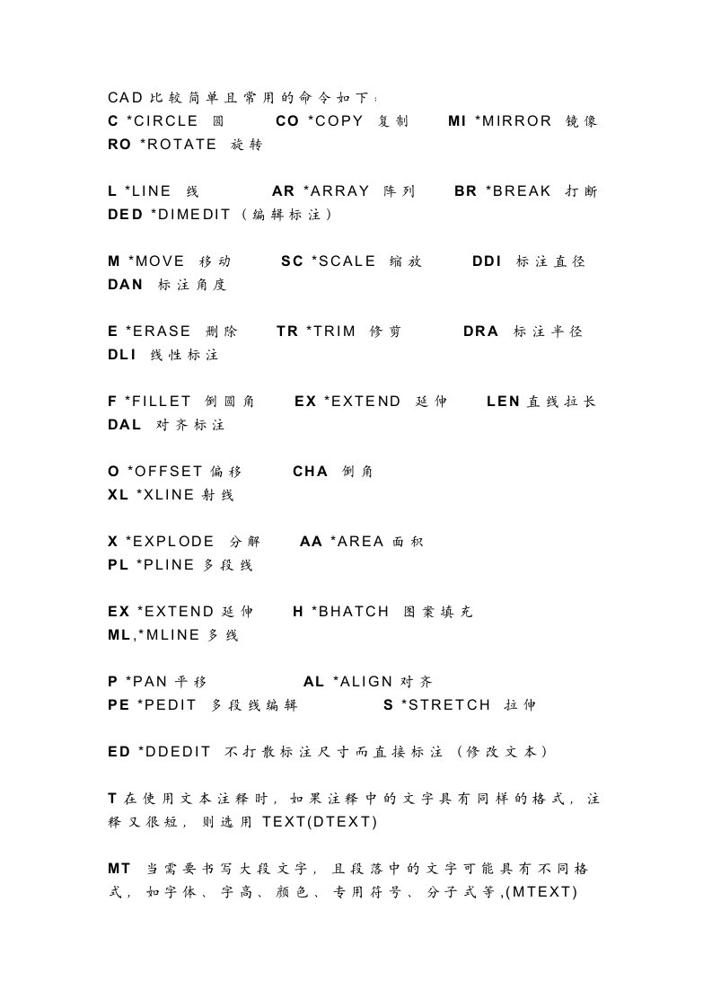 cad中标注的快捷键